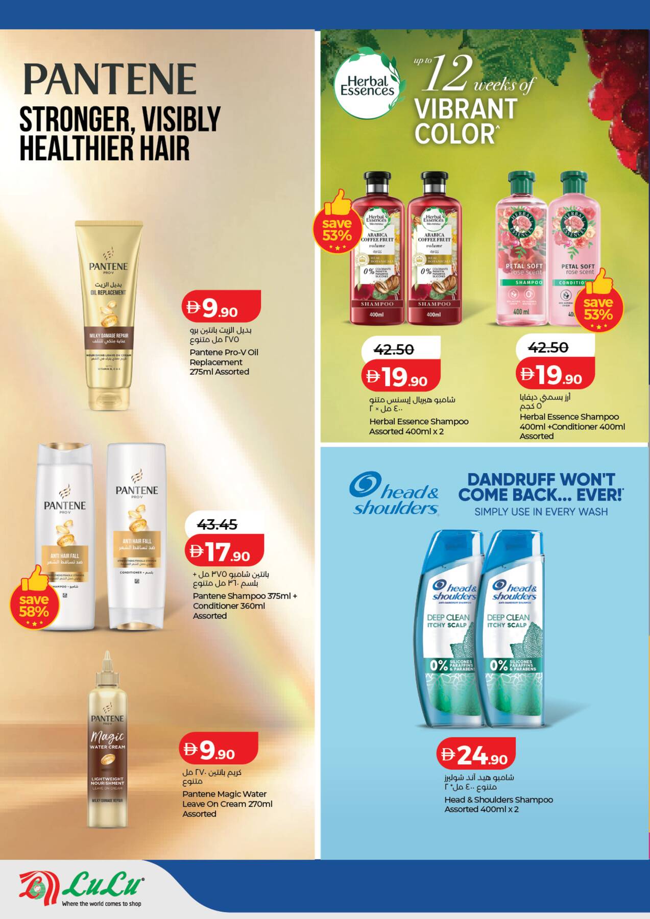 Latest LuLu offers in UAE