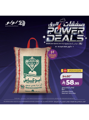 صفقات البرق، العدد الثاني - المنطقة الوسطى