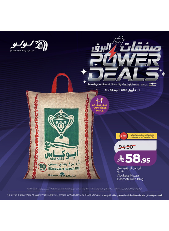 صفقات البرق، العدد الثاني - المنطقة الوسطى