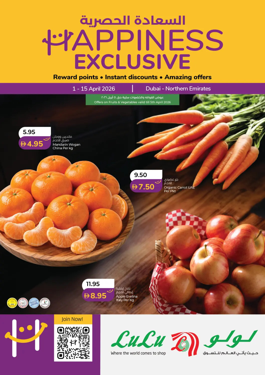Latest Lulu offers in UAE