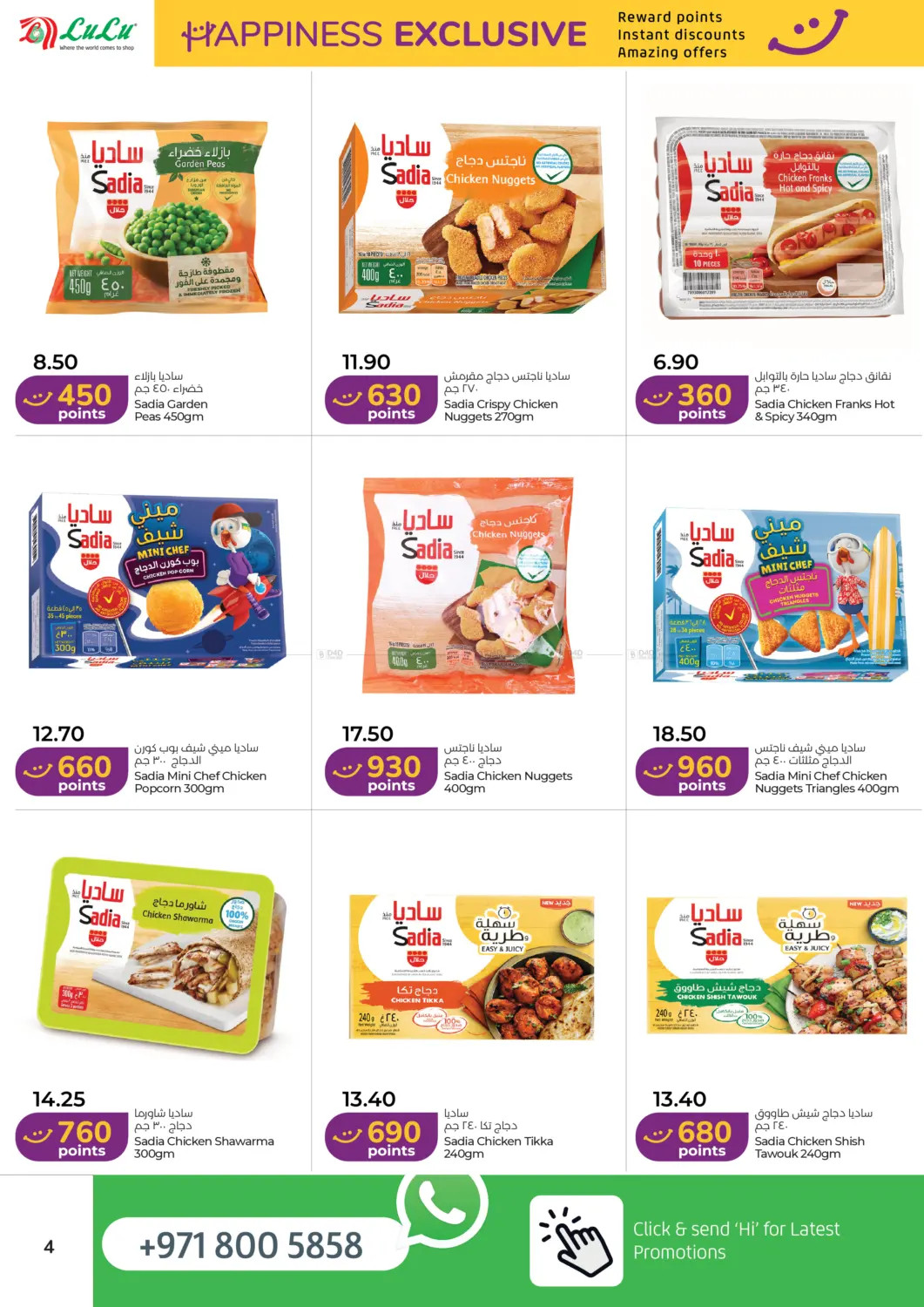 Latest Lulu offers in UAE