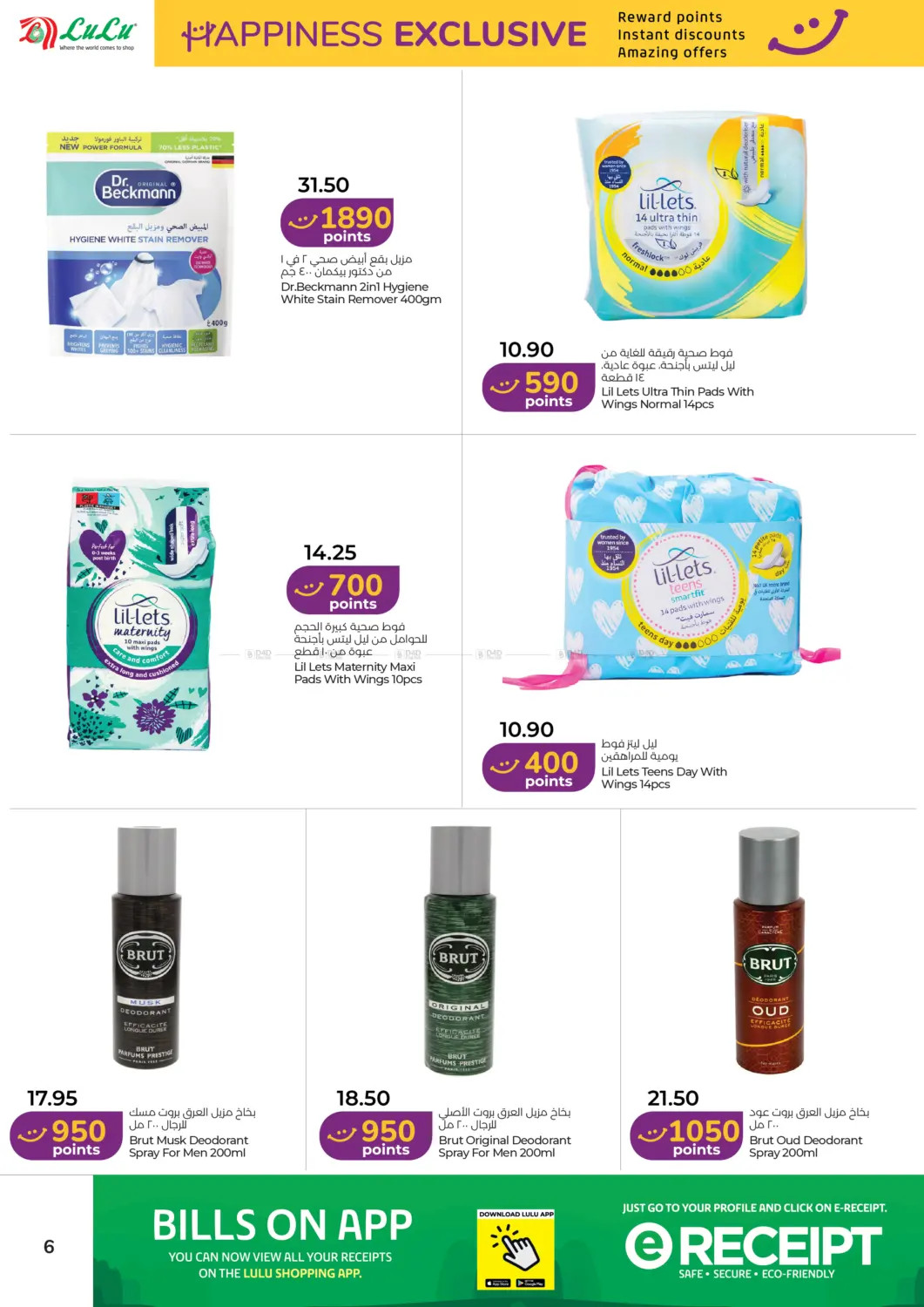 Latest Lulu offers in UAE