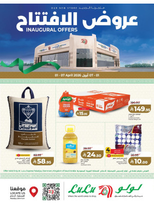 Inaugural Offers - Faisaliyah District, Dammam