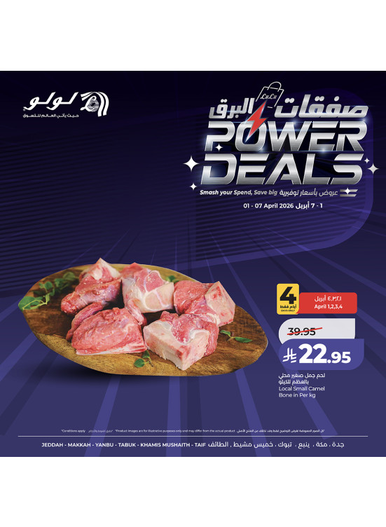Power Deals, Vol 2 - Western Region