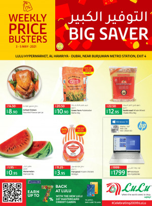 Big Saver - Al Hamriya, Dubai