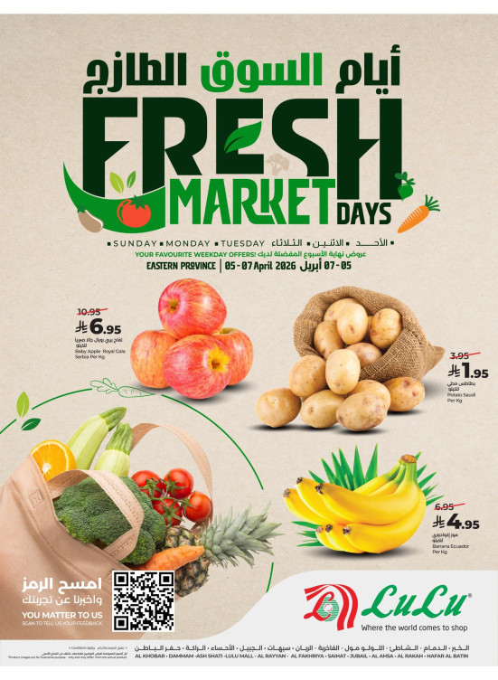 Fresh Market Days Deals - Eastern Province