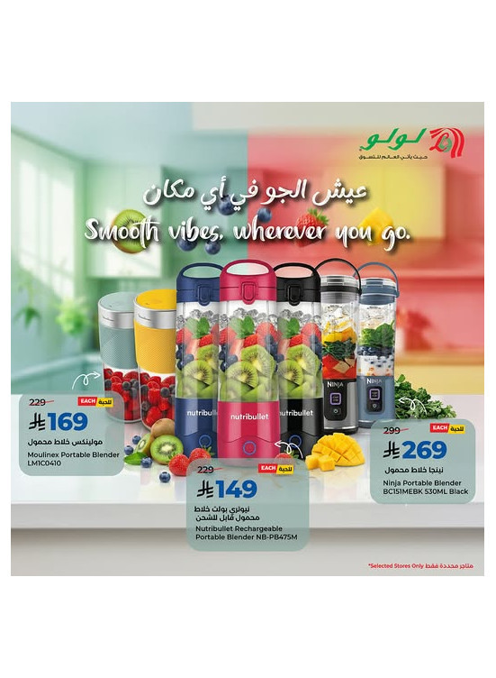 عرض خاص، العدد الثاني