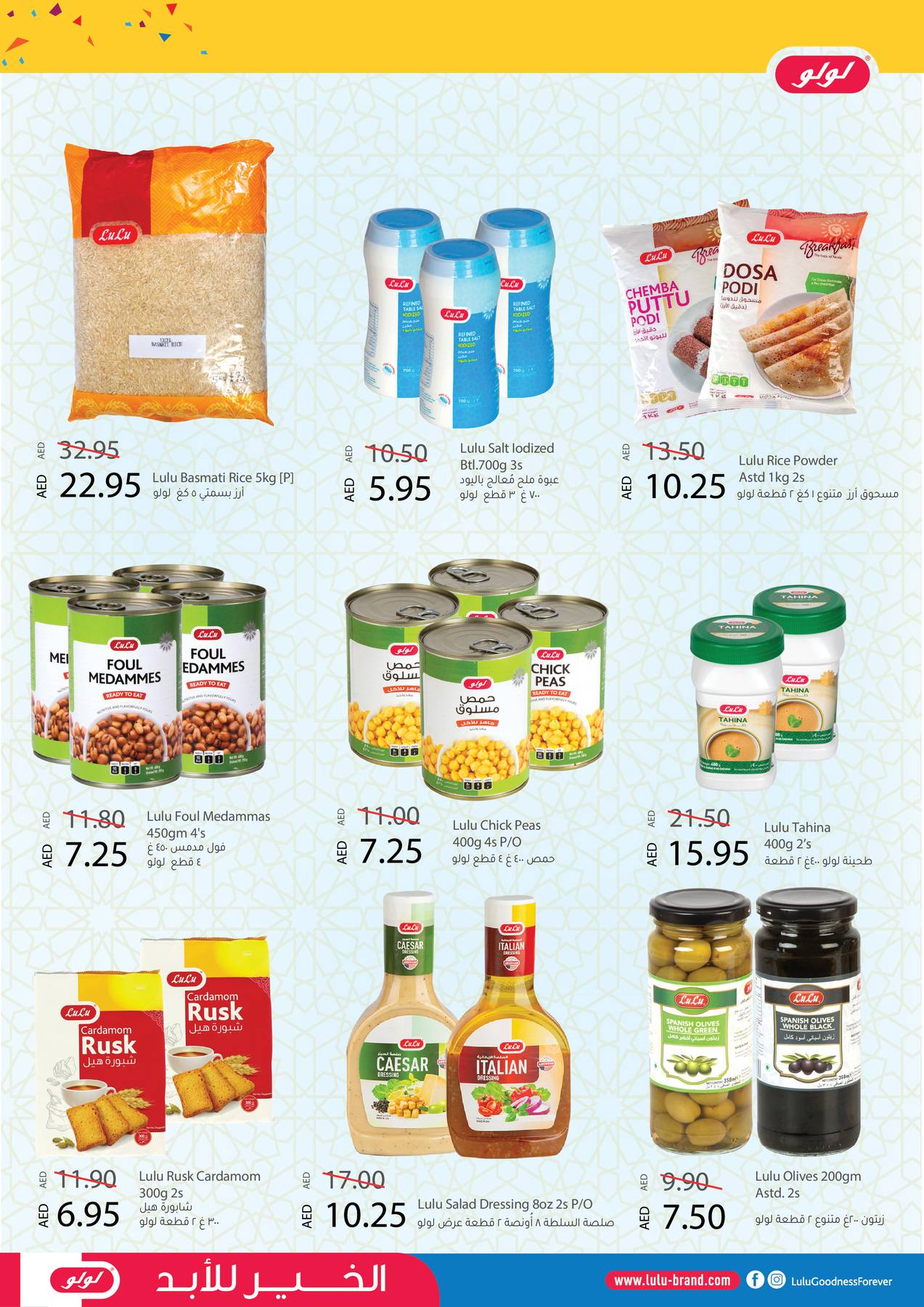 The Big Eid Sale from Lulu until 17th May - Lulu Offers ...