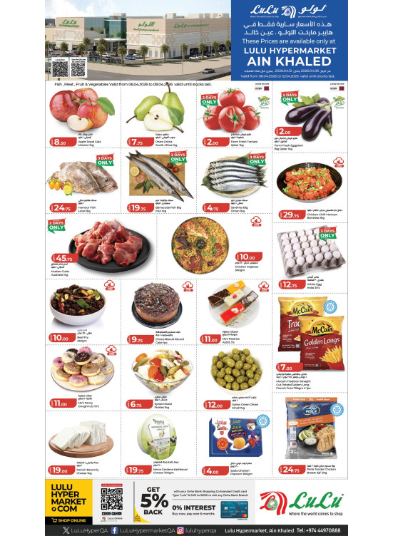 Special Offers - Ain Khaled