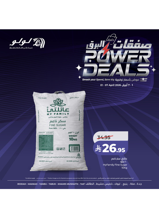 صفقات البرق، العدد السادس - المنطقة الغربية