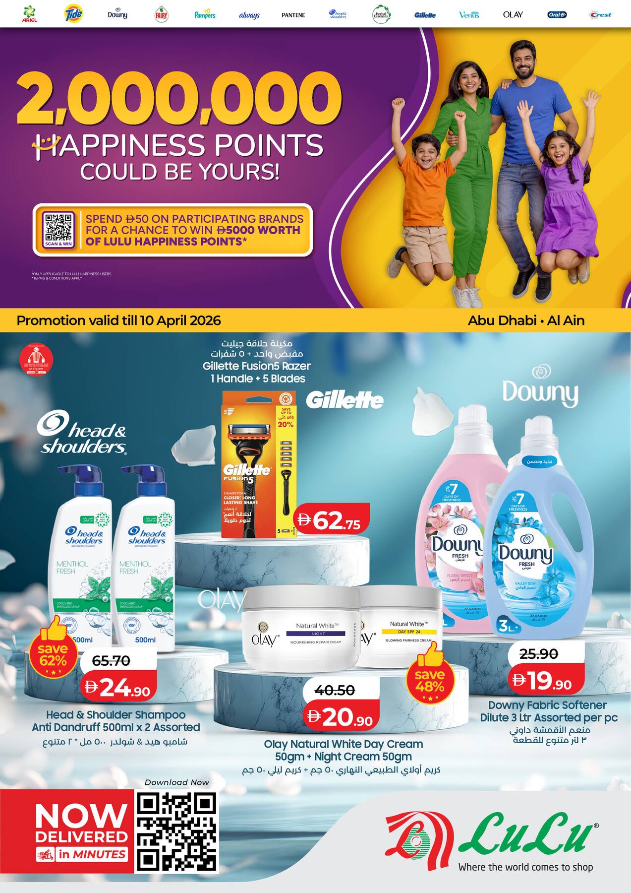Latest offers from Lulu in UAE
