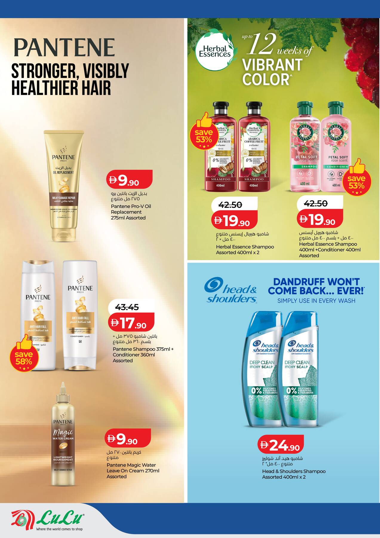 Latest offers from Lulu in UAE