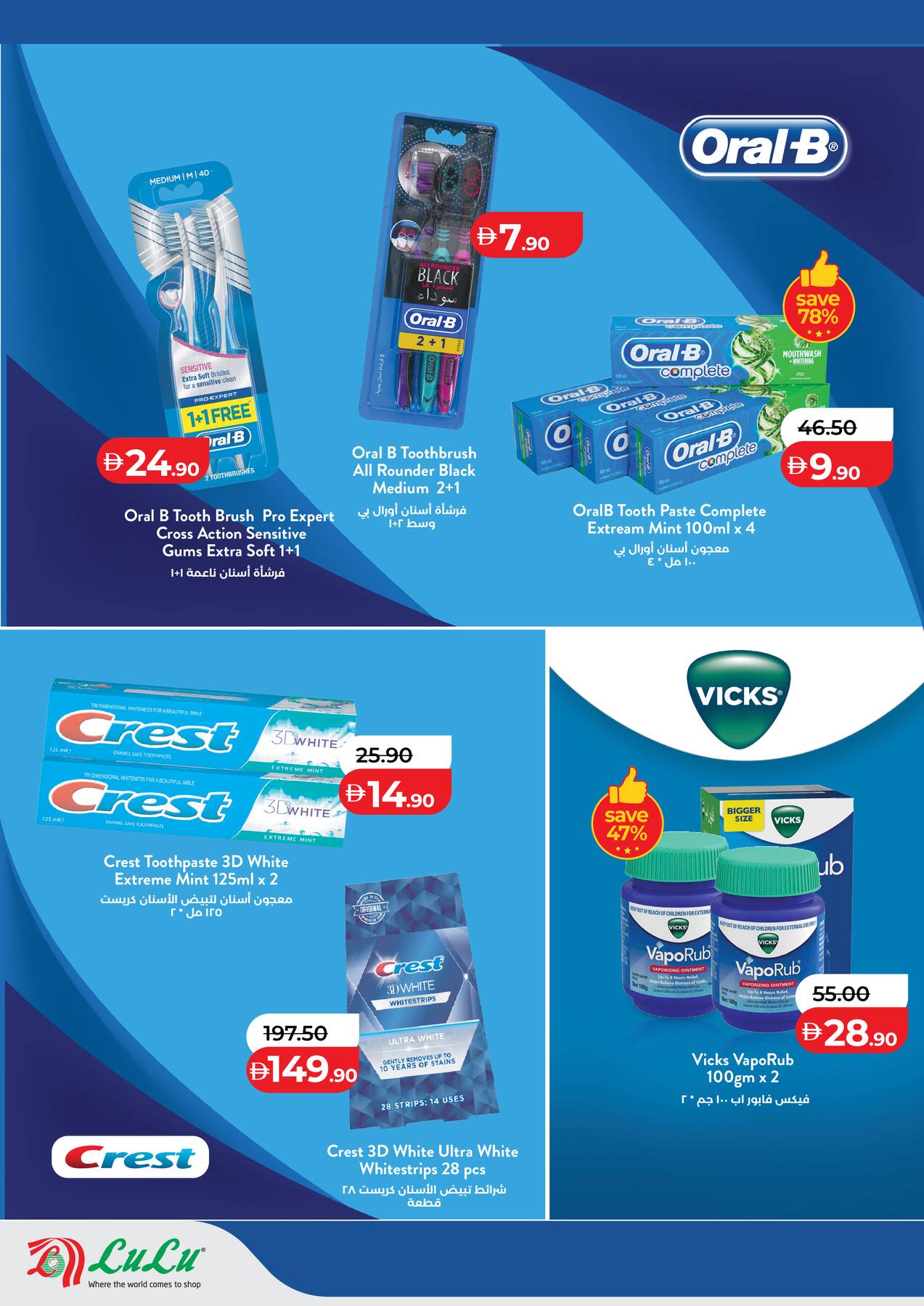 Latest offers from Lulu in UAE