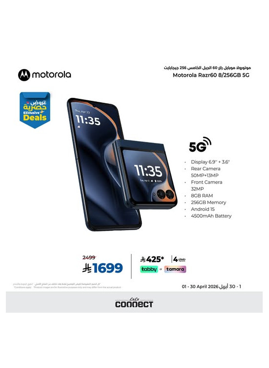 عرض حصري - هاتف موتورولا رازر 60 5G الذكي