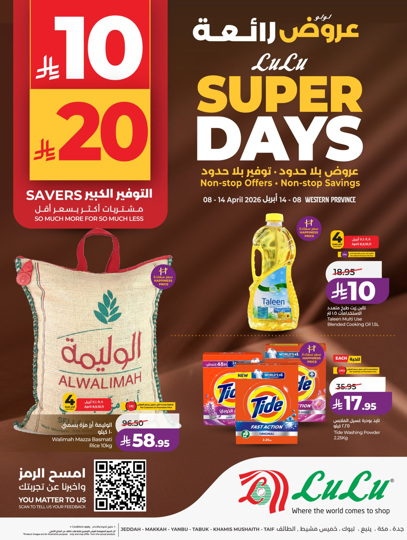 Latest offers from Lulu in Saudi Arabia