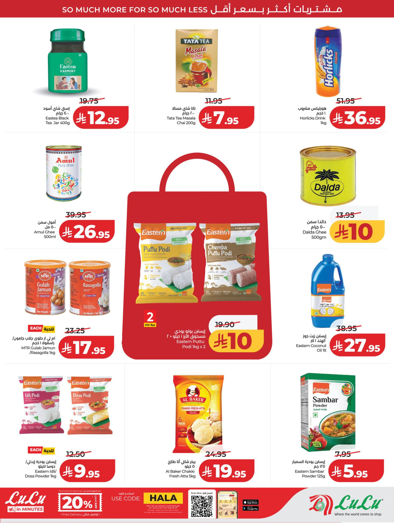 Latest offers from Lulu in Saudi Arabia