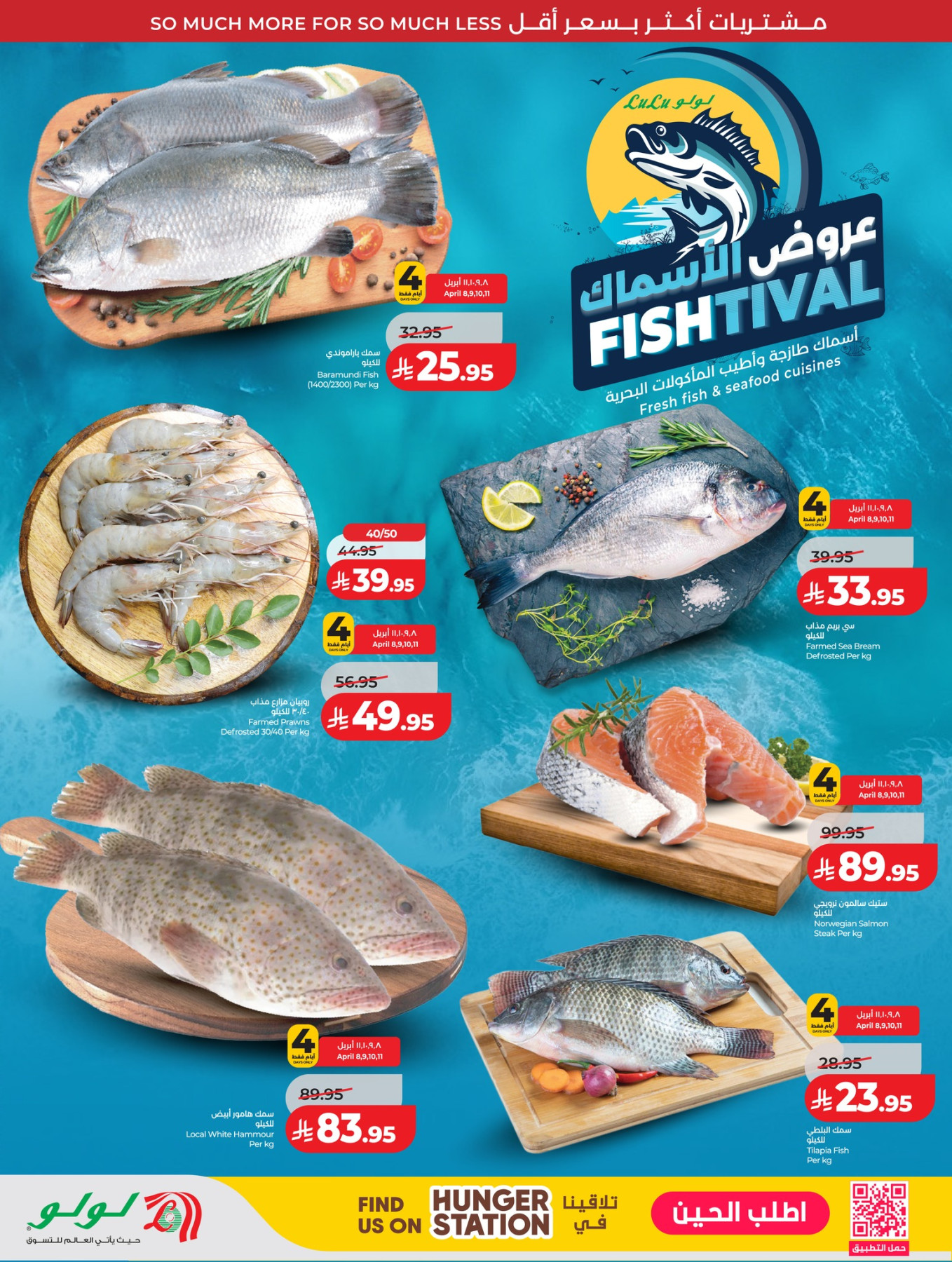 Latest offers from Lulu in Saudi Arabia