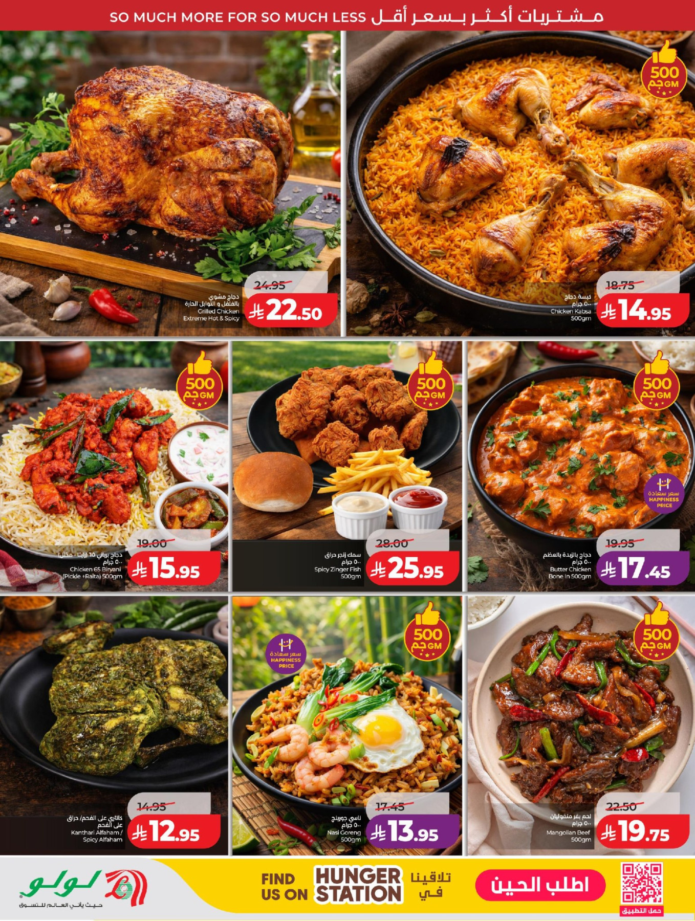 Latest offers from Lulu in Saudi Arabia