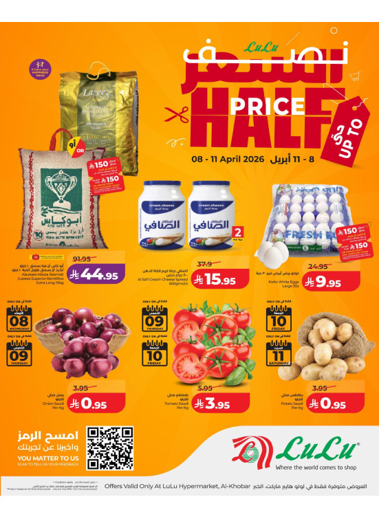 Up to Half Price Deals - Al Khobar