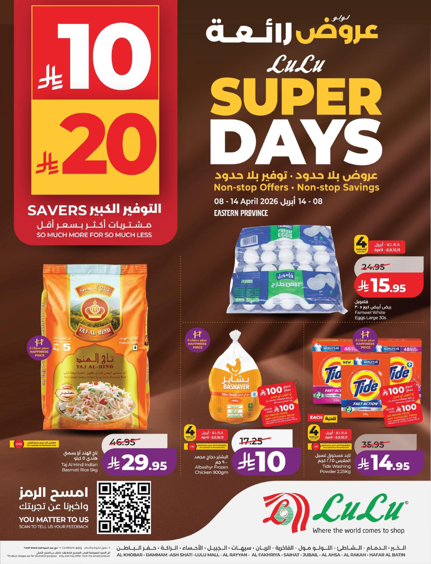 Latest offers from Lulu in Saudi Arabia