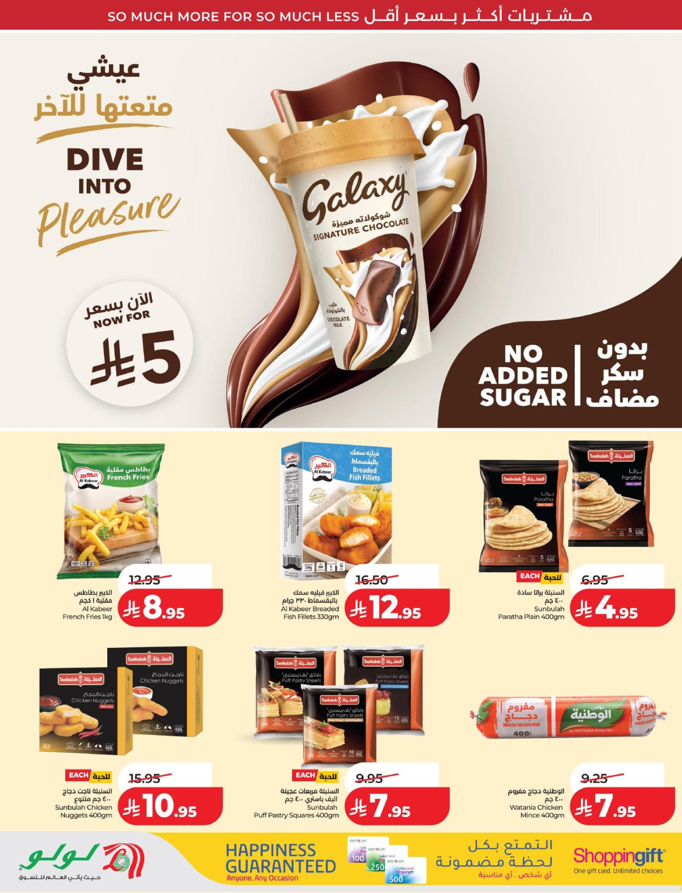 Latest offers from Lulu in Saudi Arabia