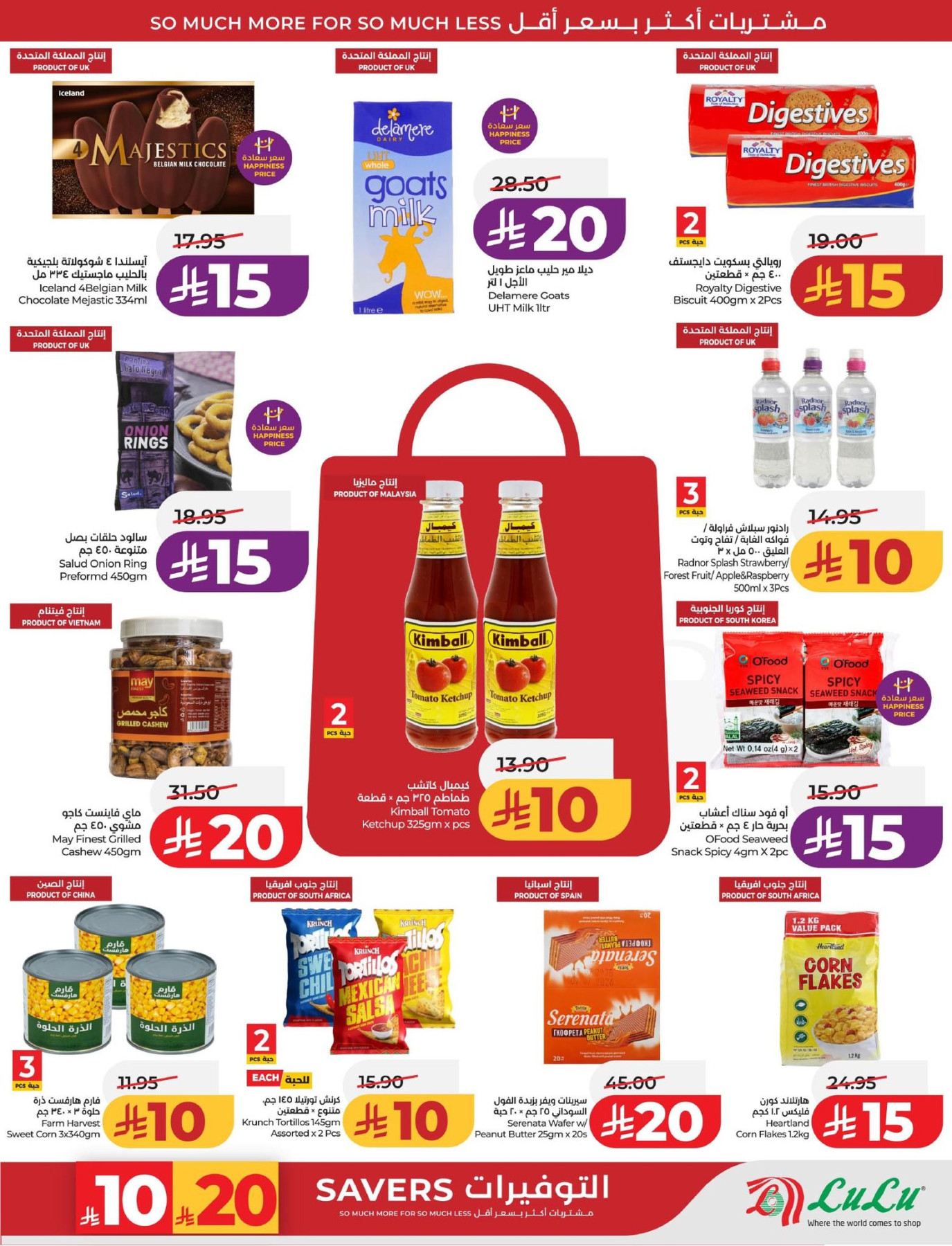 Latest offers from Lulu in Saudi Arabia