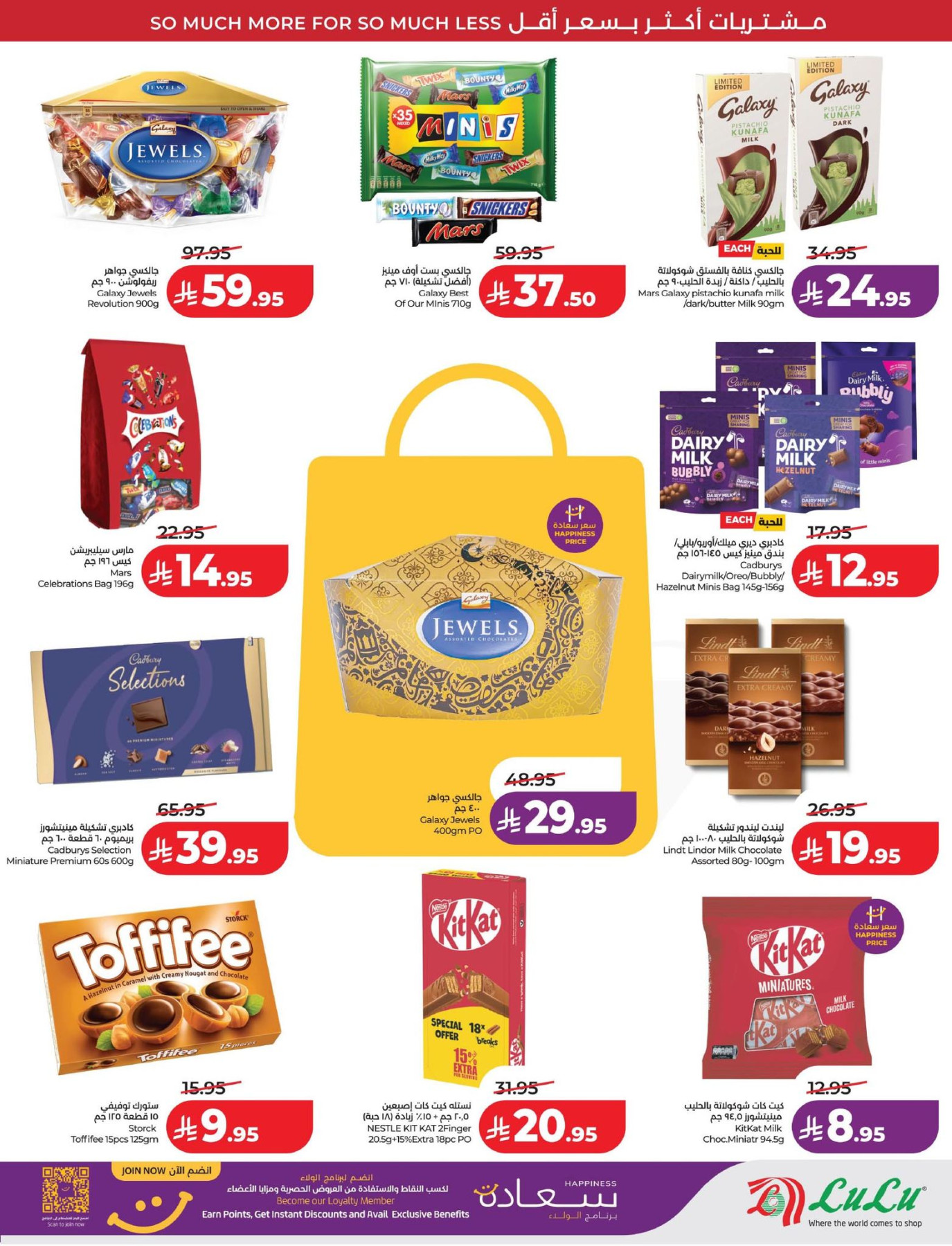 Latest offers from Lulu in Saudi Arabia