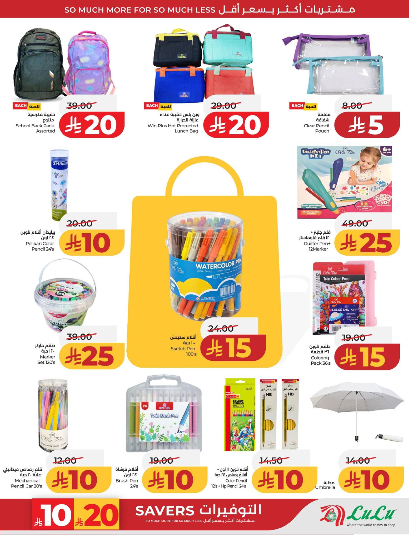 Latest offers from Lulu in Saudi Arabia