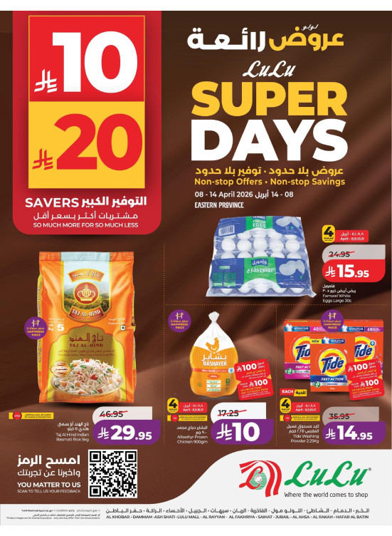Super Days Offers - Eastern Region