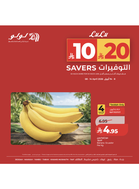 Super Days Offers, Vol 2 - Western Region