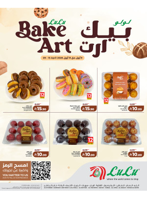 بيك أرت - المنطقة الشرقية