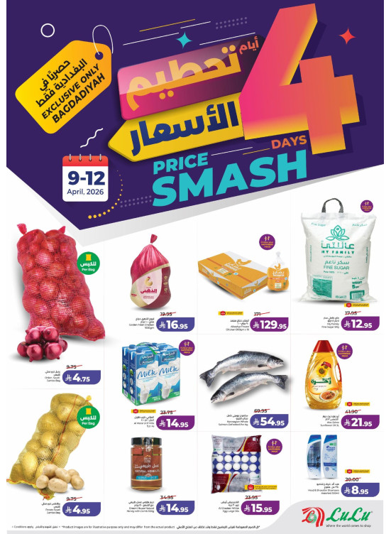 4 Days Price Smash Deals - Al-Baghdadiya