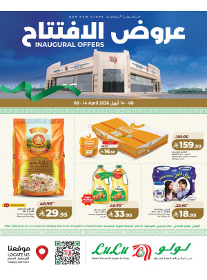 Inaugural Offers - Faisaliyah District, Dammam
