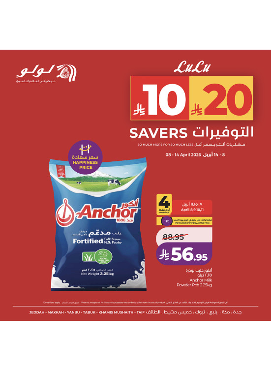 Super Days Offers, Vol 3 - Western Region
