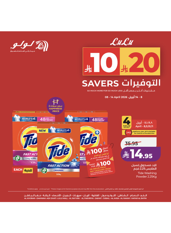Super Days Offers, Vol 4 - Eastern Province