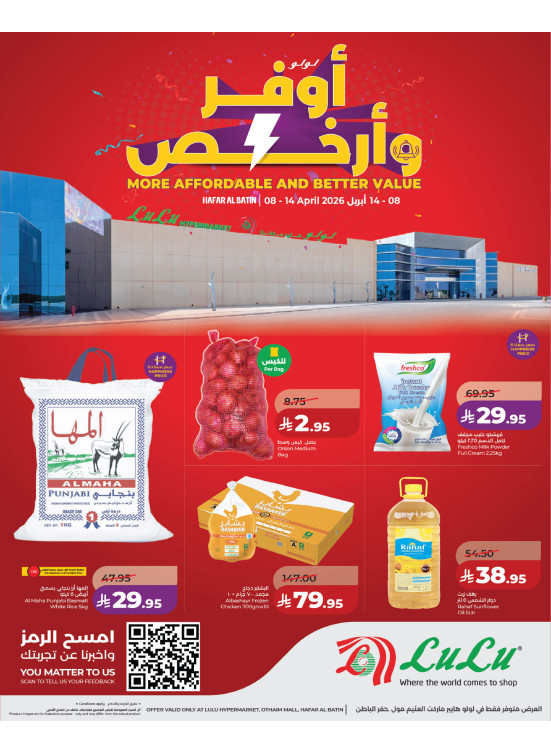 More Affordable & Better Value Offers - Hafar Al Batin