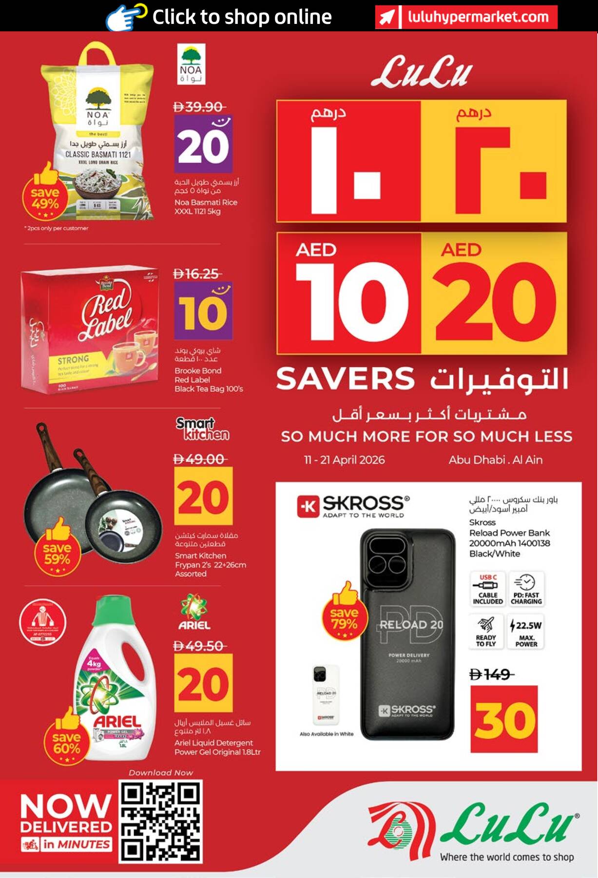 Latest offers from Lulu in UAE
