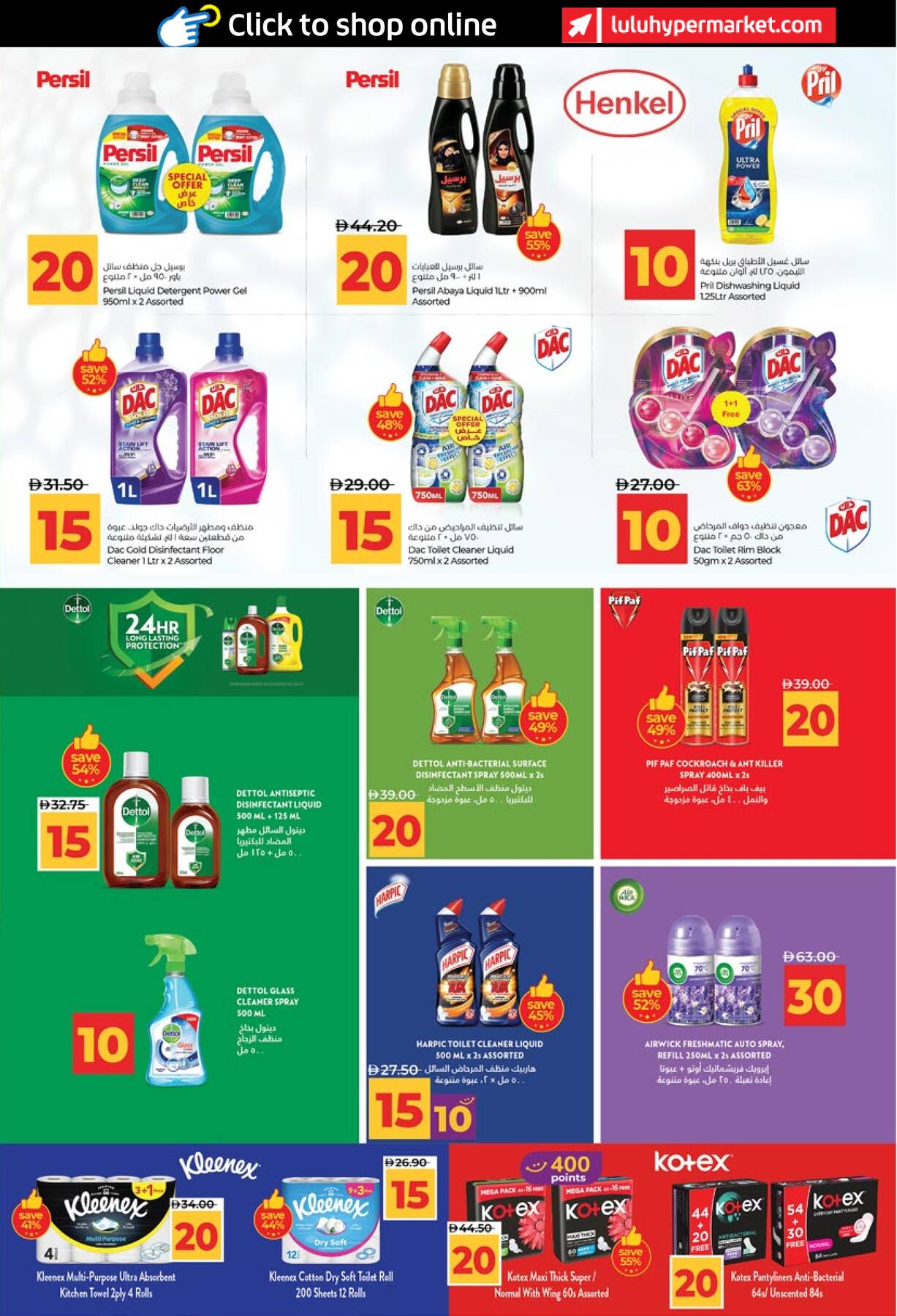 Latest offers from Lulu in UAE