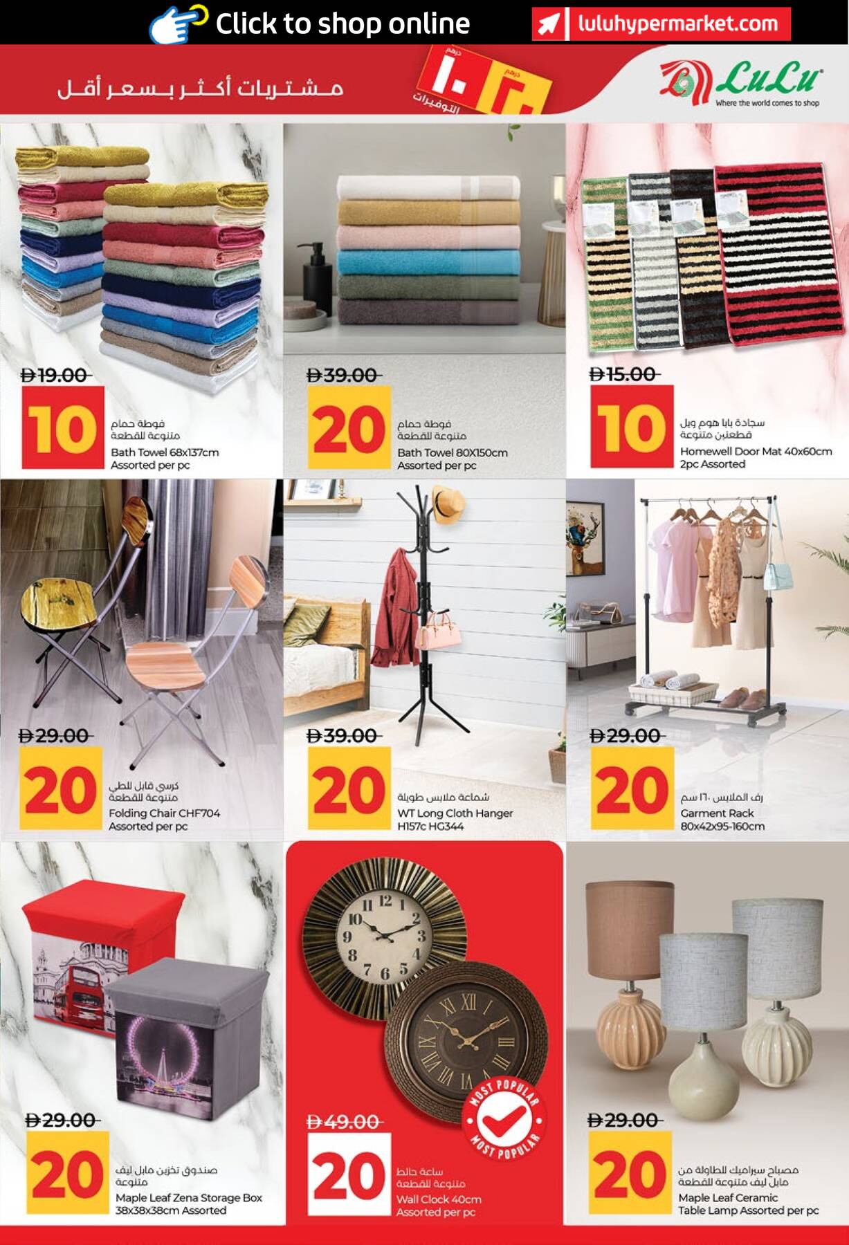 Latest offers from Lulu in UAE