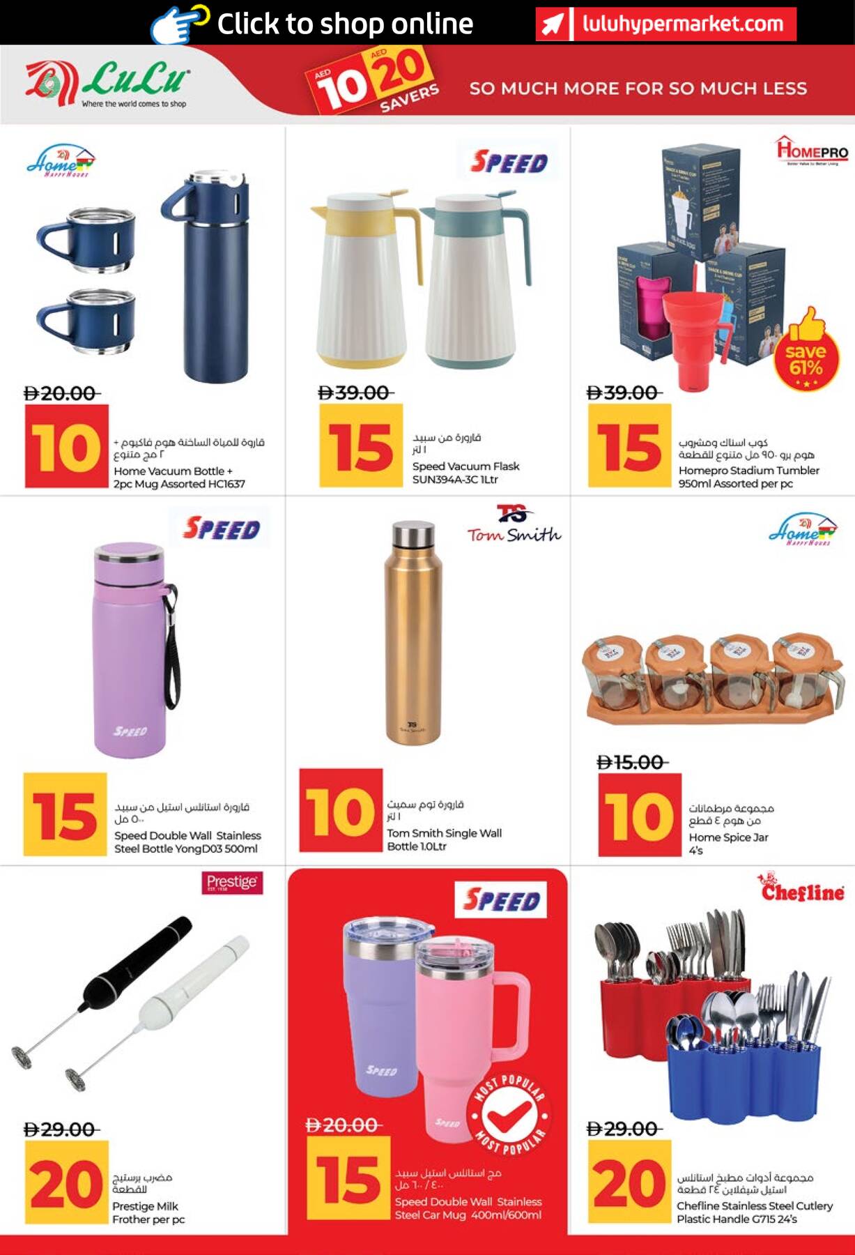 Latest offers from Lulu in UAE