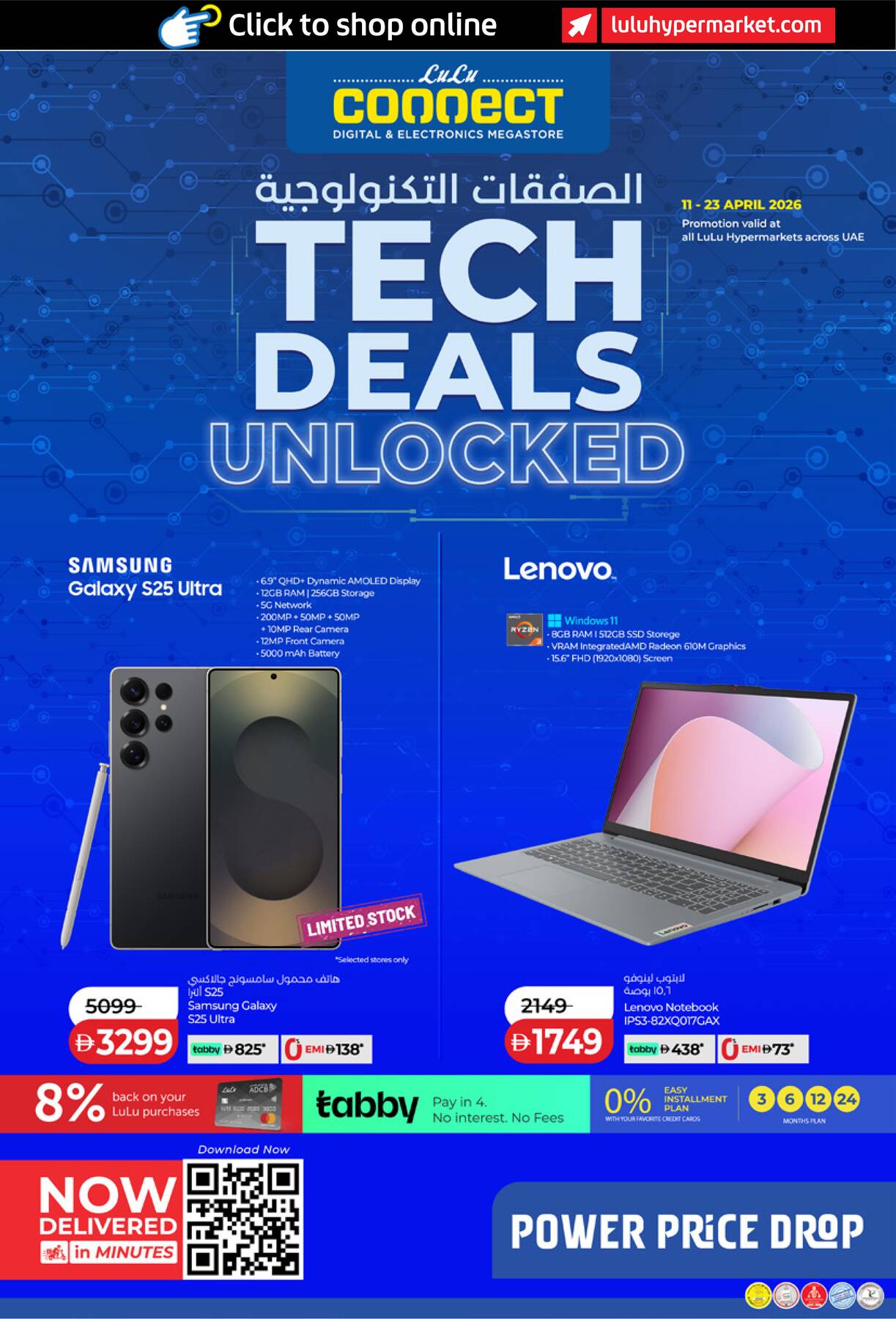 Latest offers from Lulu in UAE