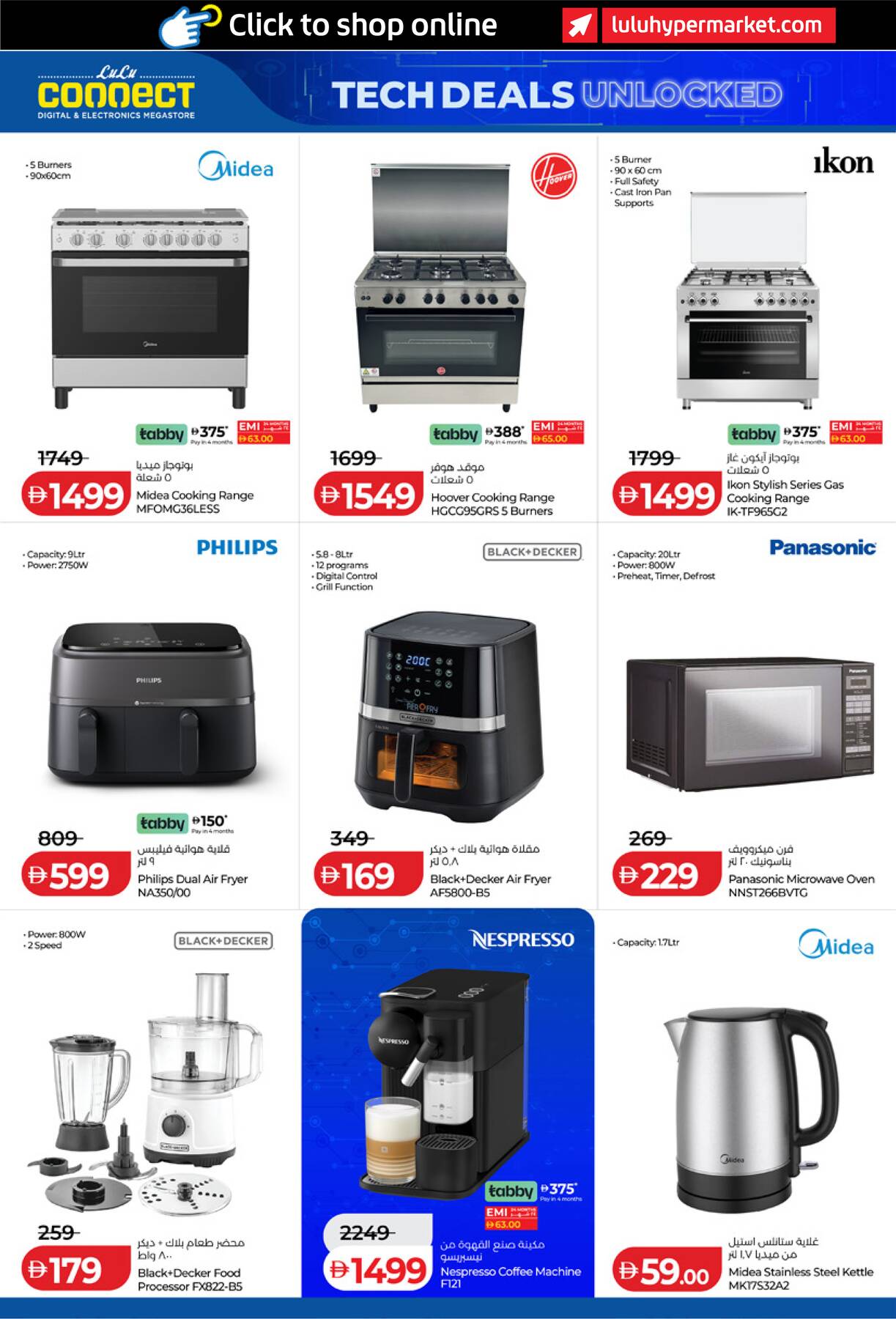 Latest offers from Lulu in UAE