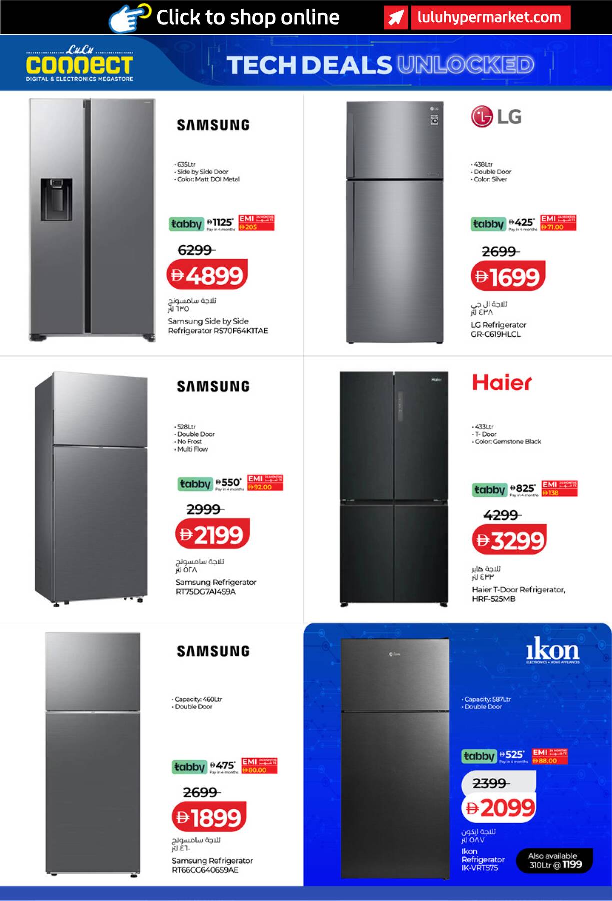 Latest offers from Lulu in UAE