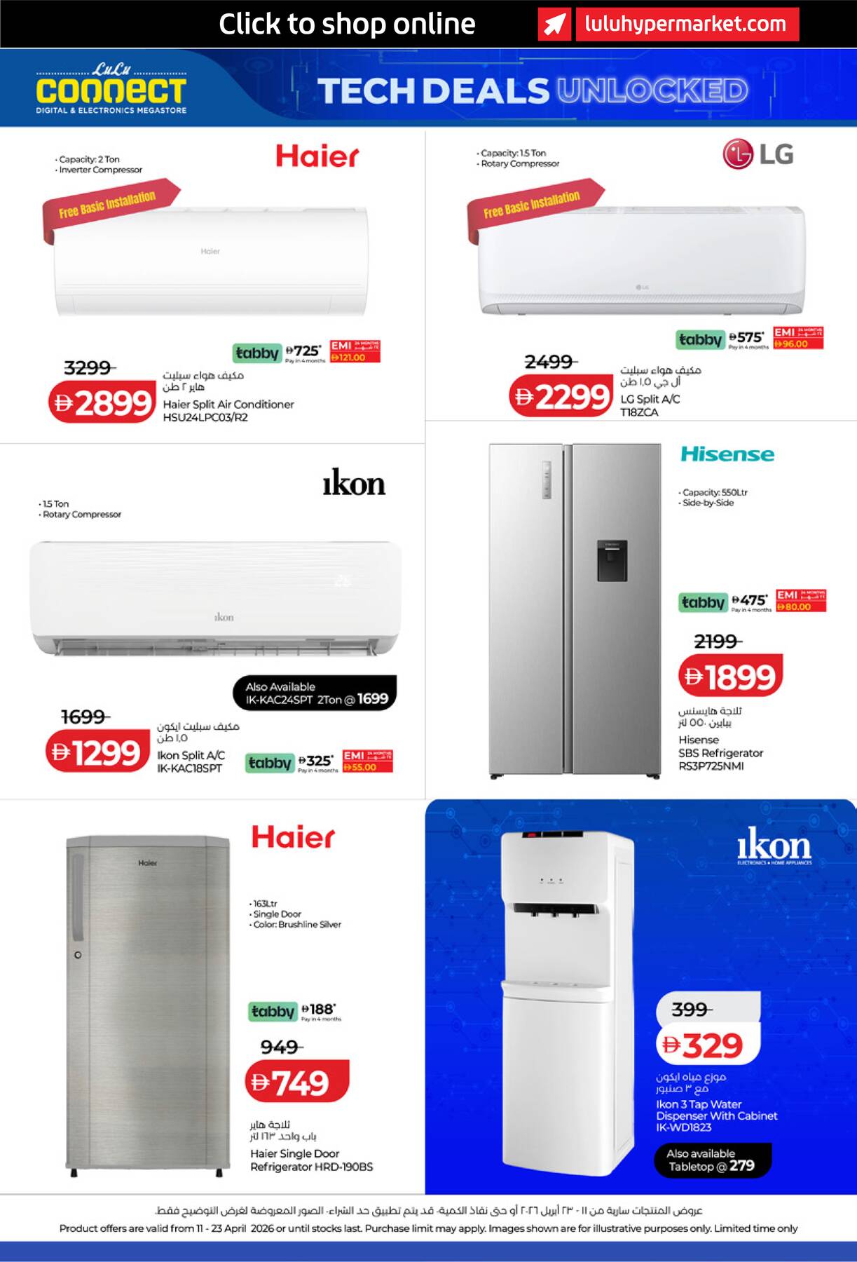 Latest offers from Lulu in UAE