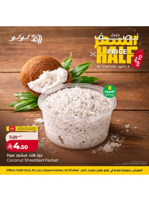Half Price Deals - Al Khobar