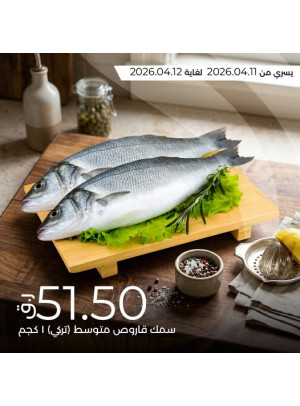 Fresh Offers