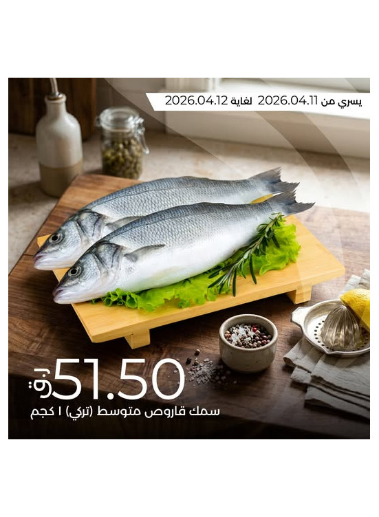 Fresh Offers