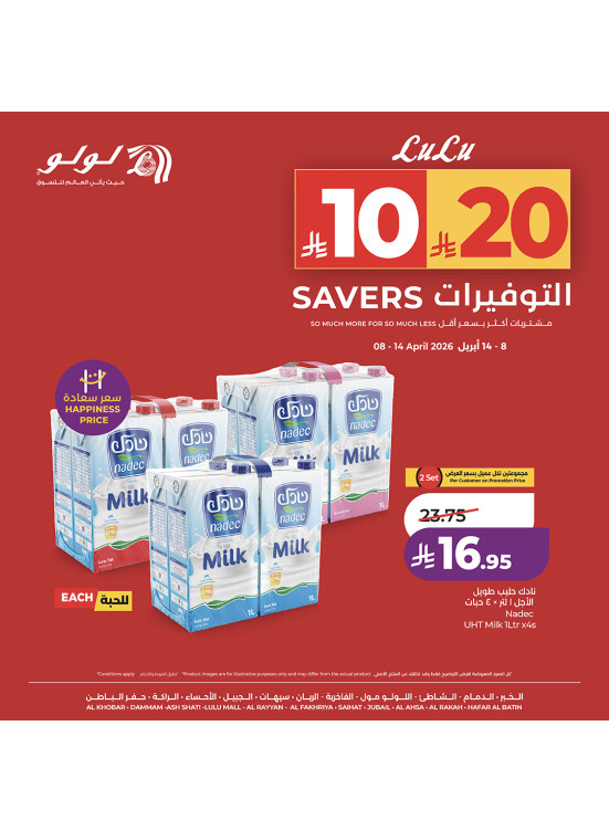 Super Days Offers, Vol 6 - Eastern Province