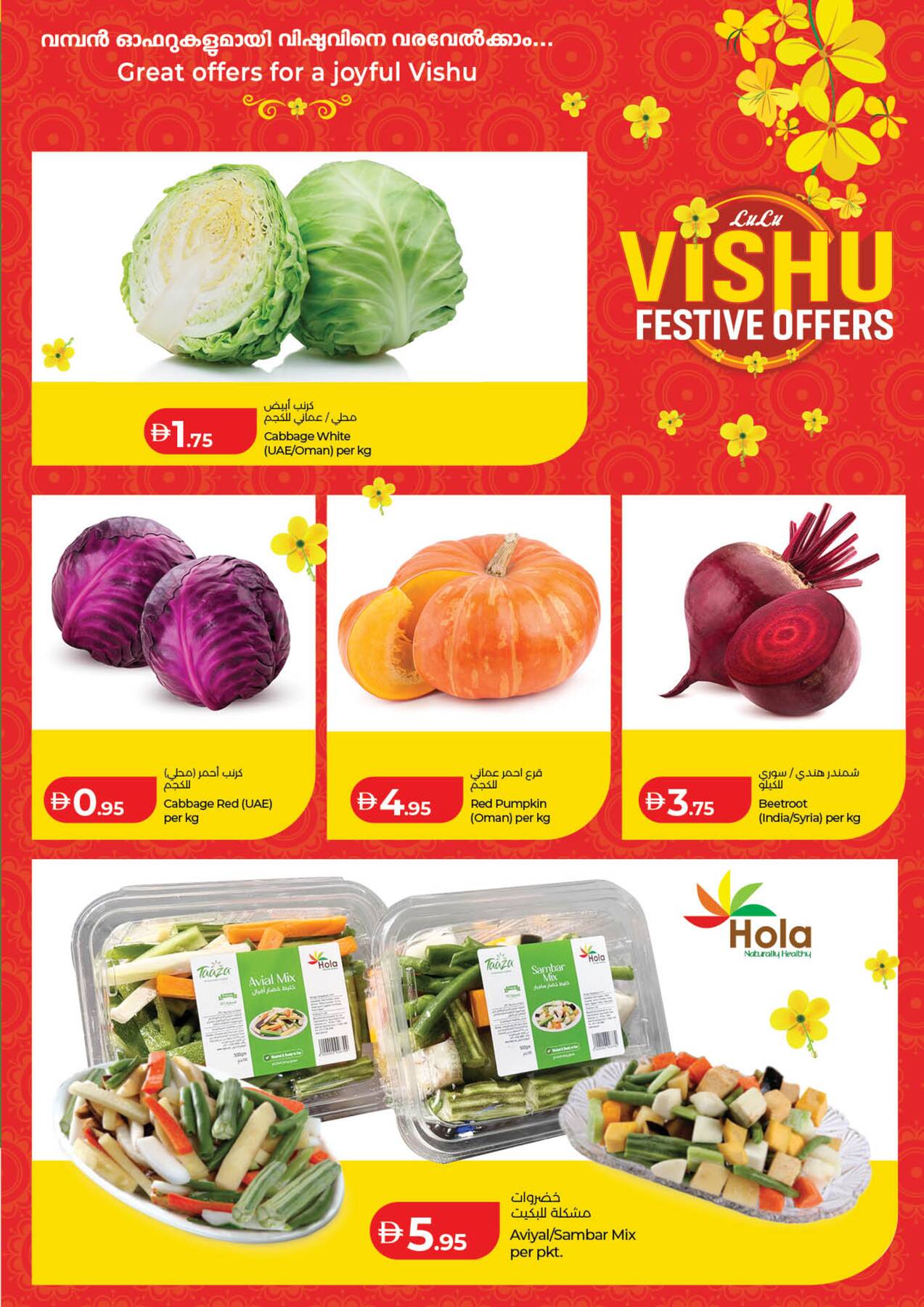 Latest offers from Lulu in UAE