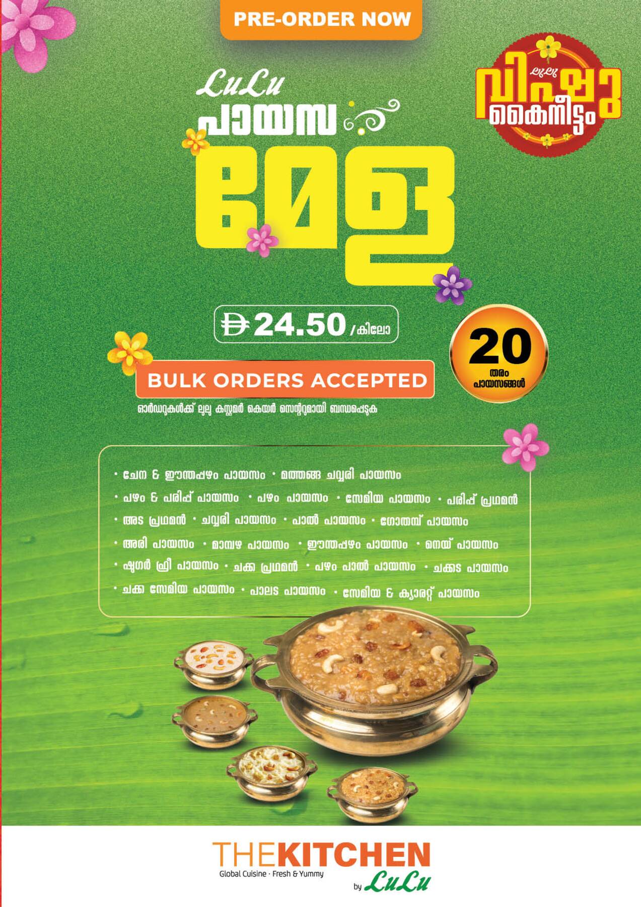 Latest offers from Lulu in UAE